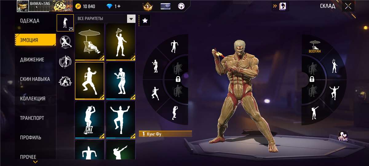 продажа аккаунта к игре Free Fire