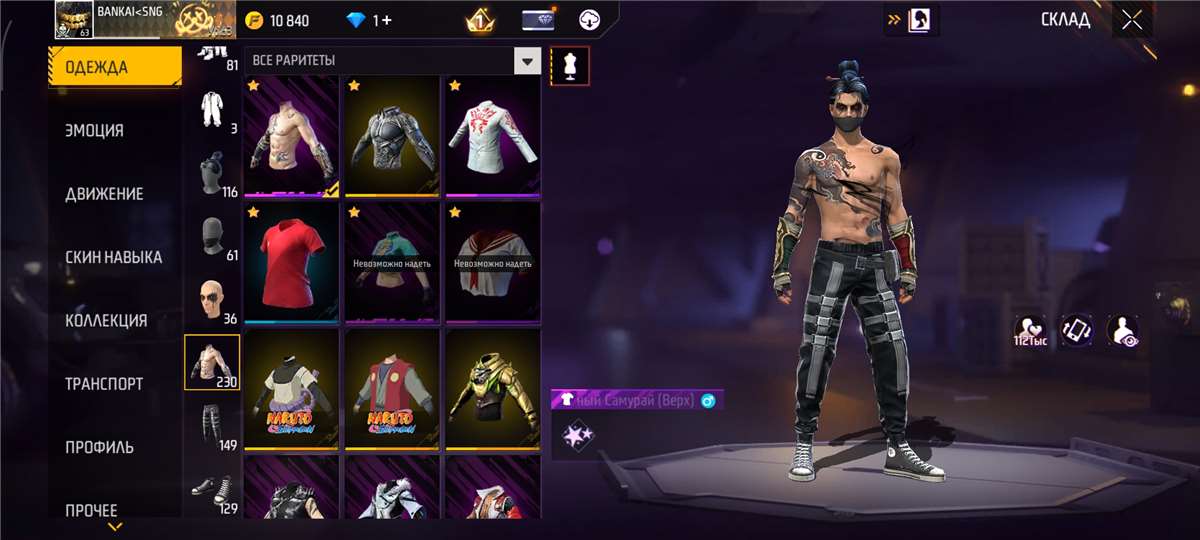 продажа аккаунта к игре Free Fire