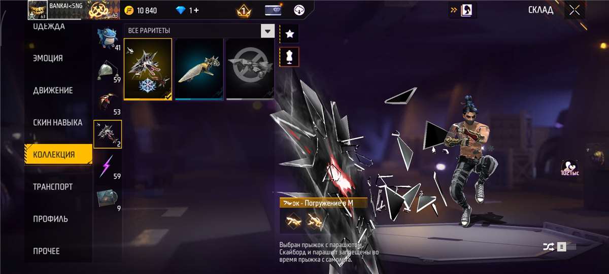 продажа аккаунта к игре Free Fire