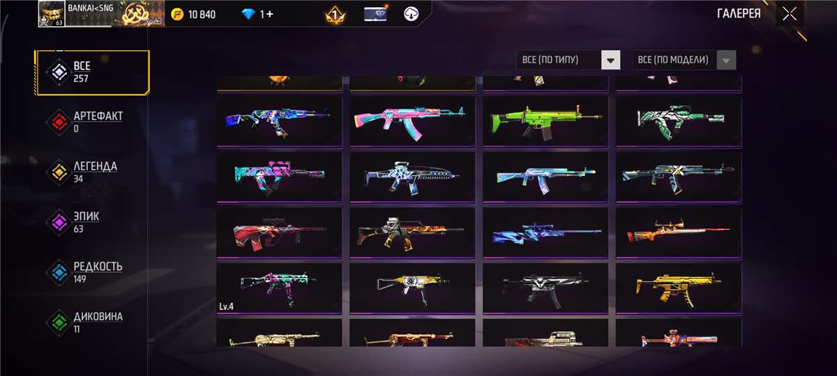 продажа аккаунта к игре Free Fire