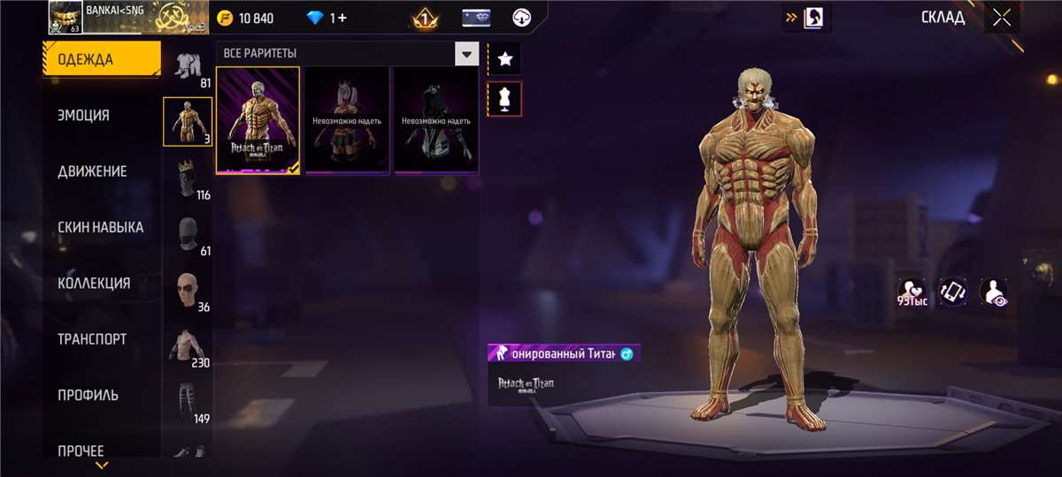 продажа аккаунта к игре Free Fire