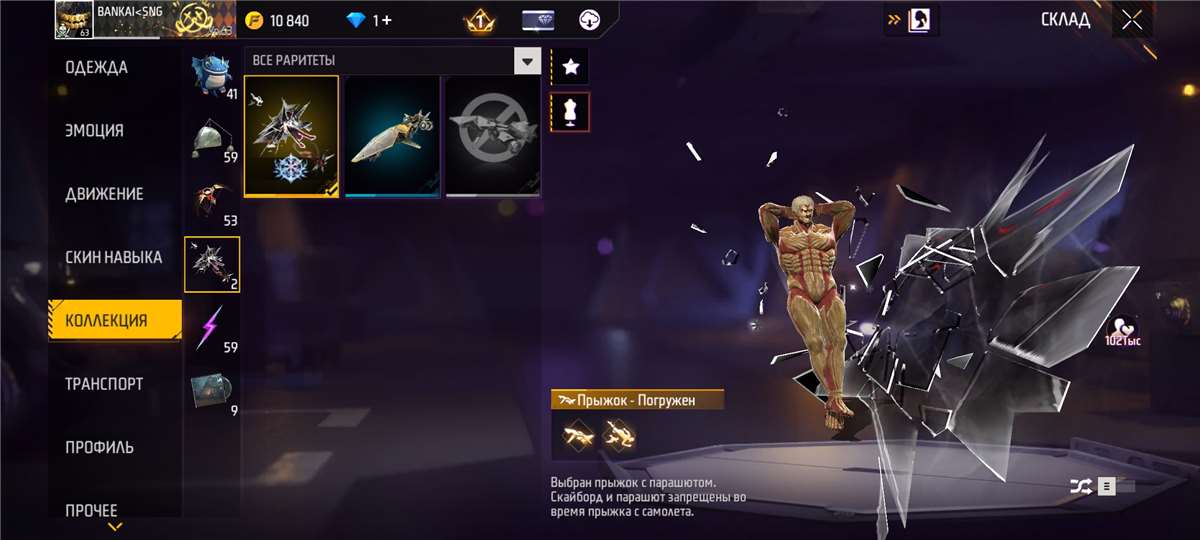 продажа аккаунта к игре Free Fire