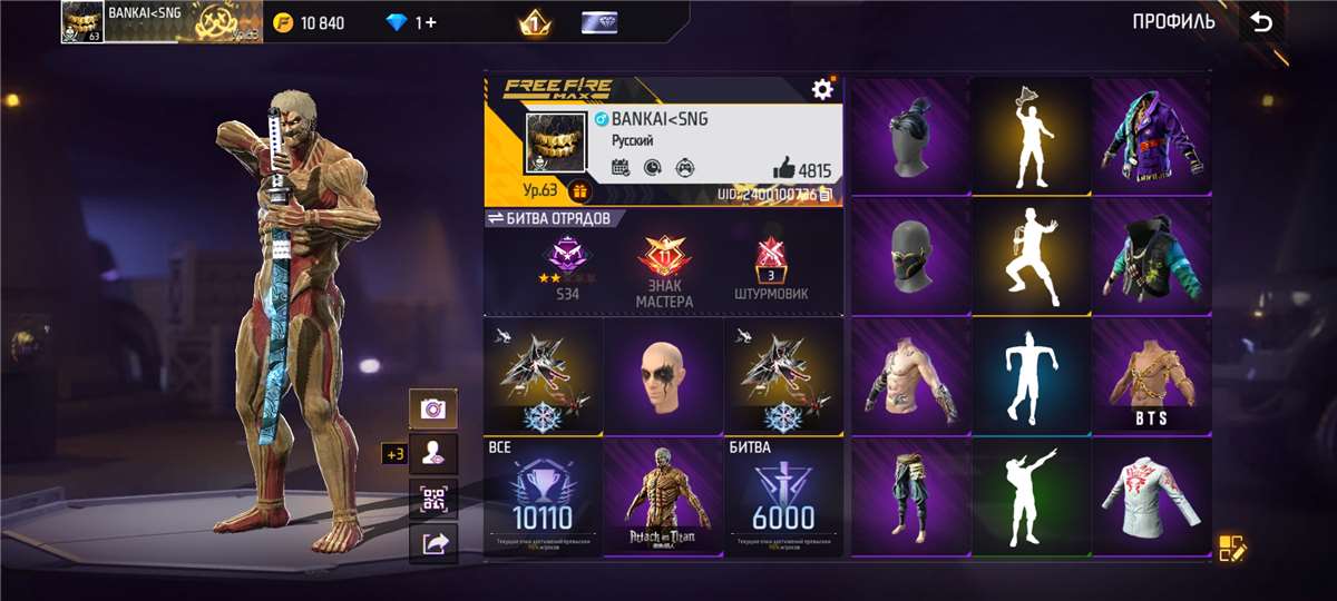 продажа аккаунта к игре Free Fire