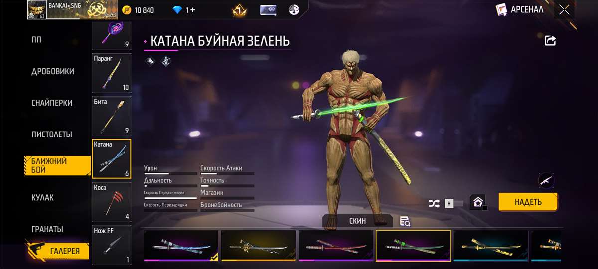 продажа аккаунта к игре Free Fire