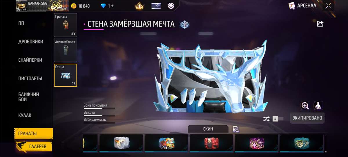 продажа аккаунта к игре Free Fire