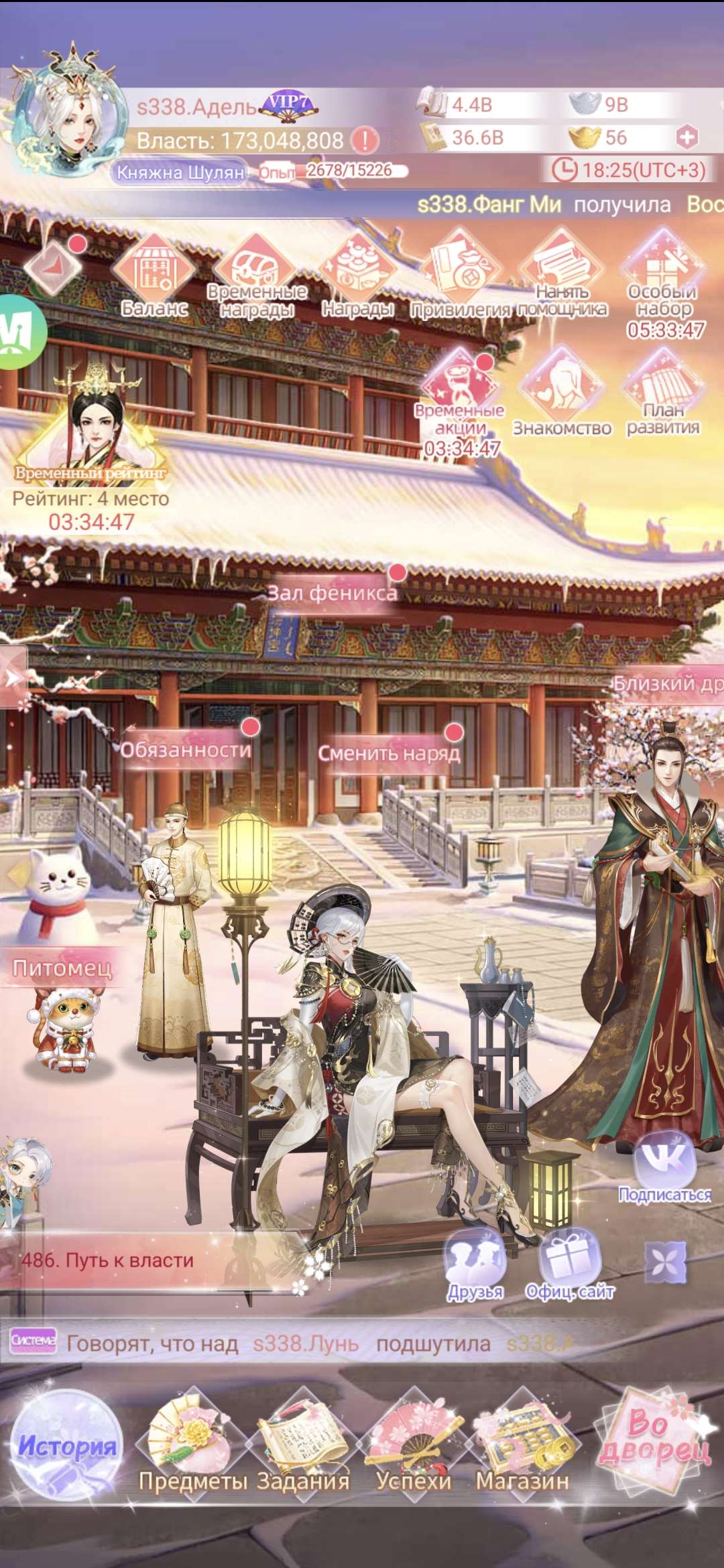 продажа аккаунта к игре Легенда феникса