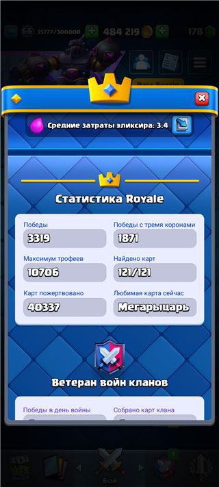 купить аккаунт Clash Royale