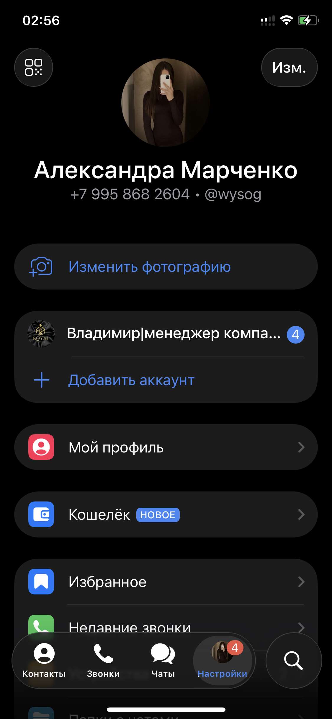 продажа аккаунта к игре Telegram