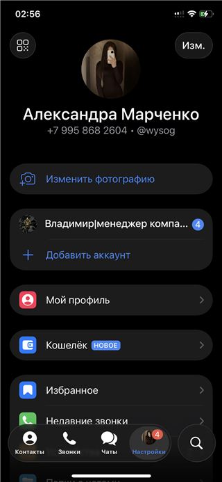 купить аккаунт Telegram