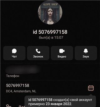 купить аккаунт Telegram