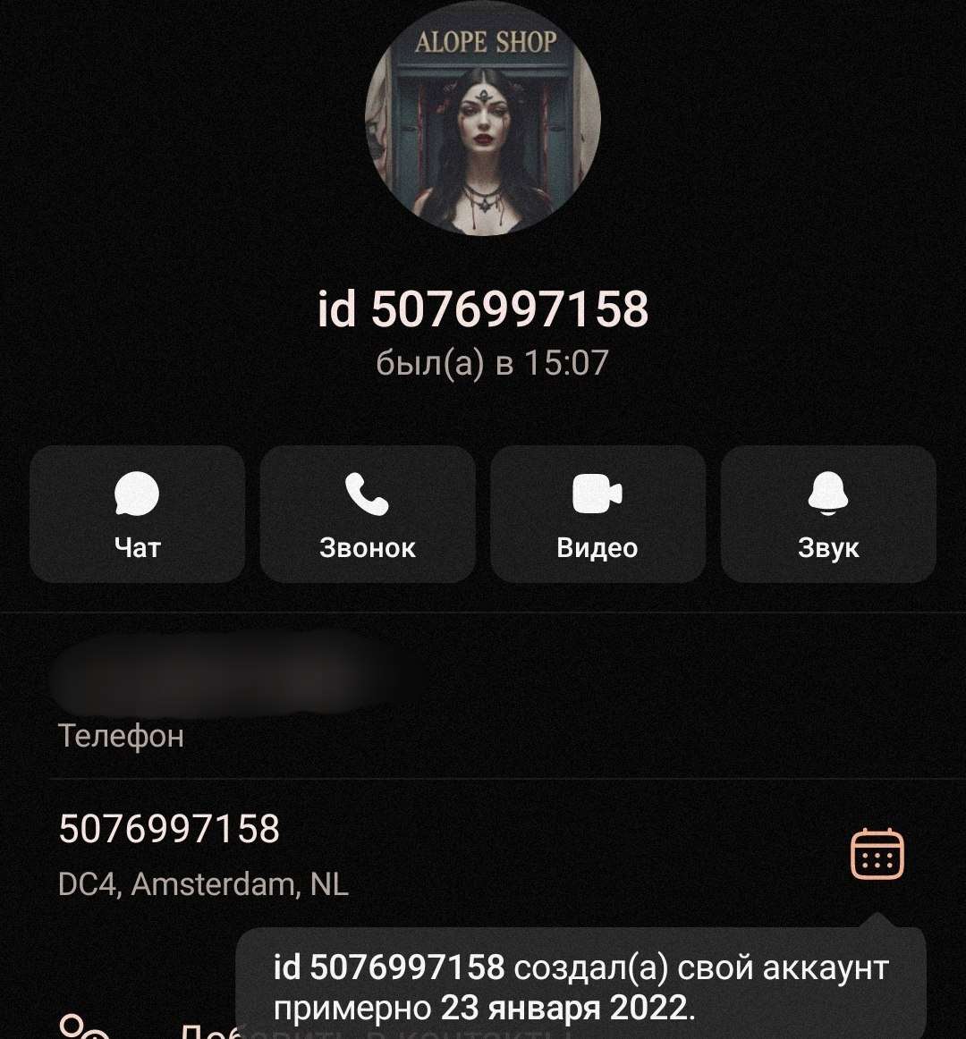 продажа аккаунта к игре Telegram
