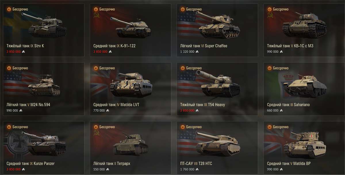 продажа аккаунта к игре Мир Танков, WoT(Lesta, WG)