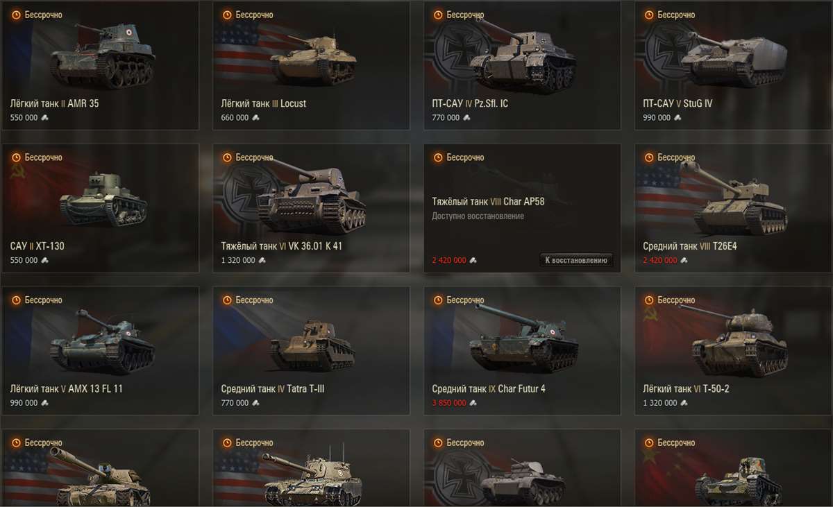 продажа аккаунта к игре Мир Танков, WoT(Lesta, WG)