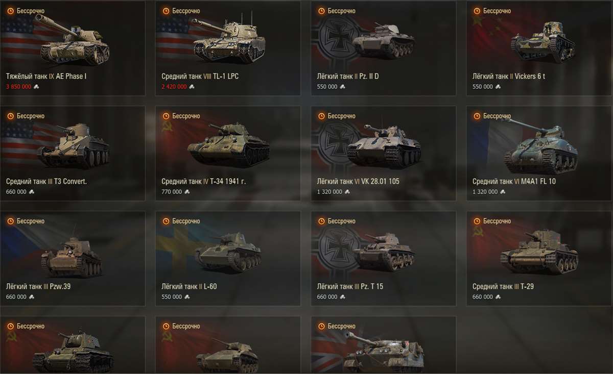 продажа аккаунта к игре Мир Танков, WoT(Lesta, WG)