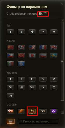 продажа аккаунта к игре Мир Танков, WoT(Lesta, WG)