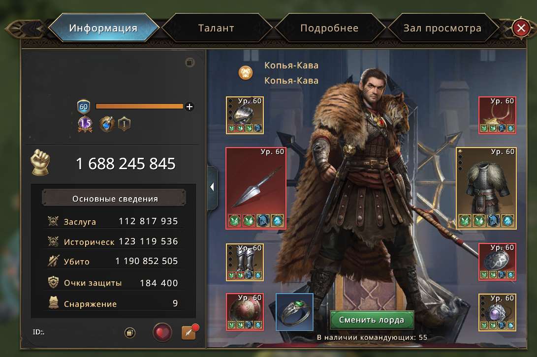 продажа аккаунта к игре Игра престолов: Зима близко