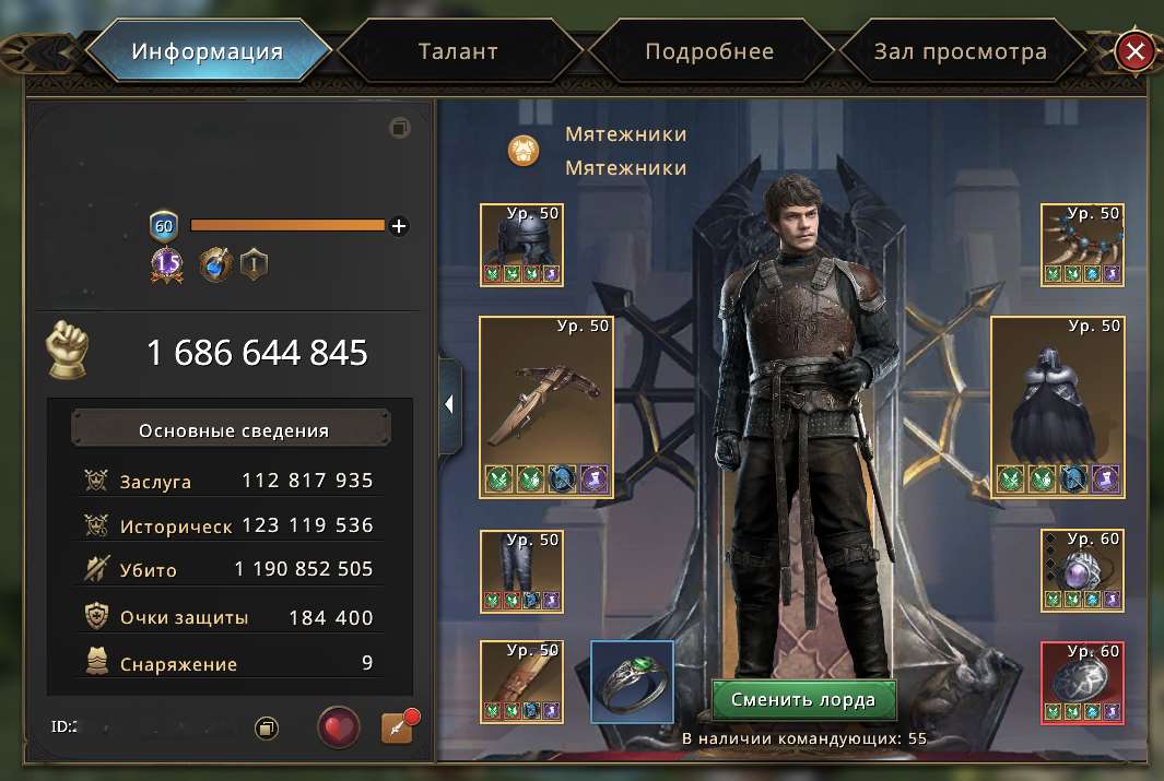 продажа аккаунта к игре Игра престолов: Зима близко