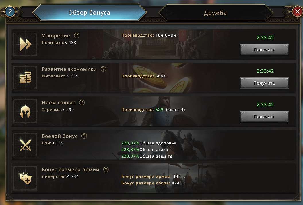 продажа аккаунта к игре Игра престолов: Зима близко