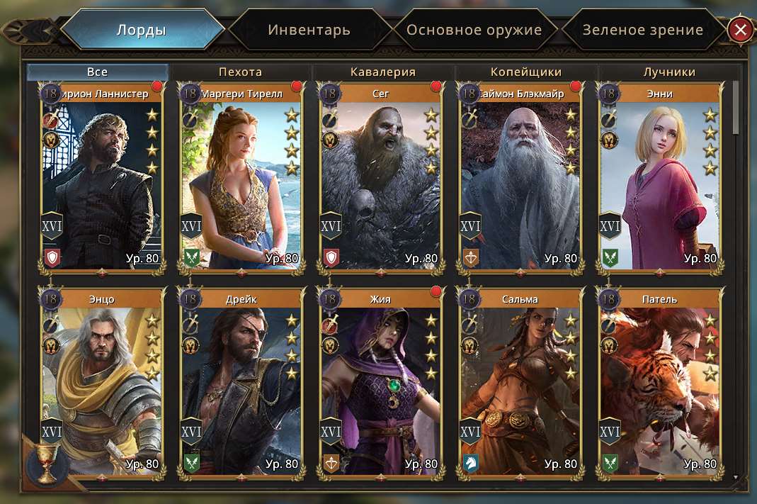 продажа аккаунта к игре Игра престолов: Зима близко