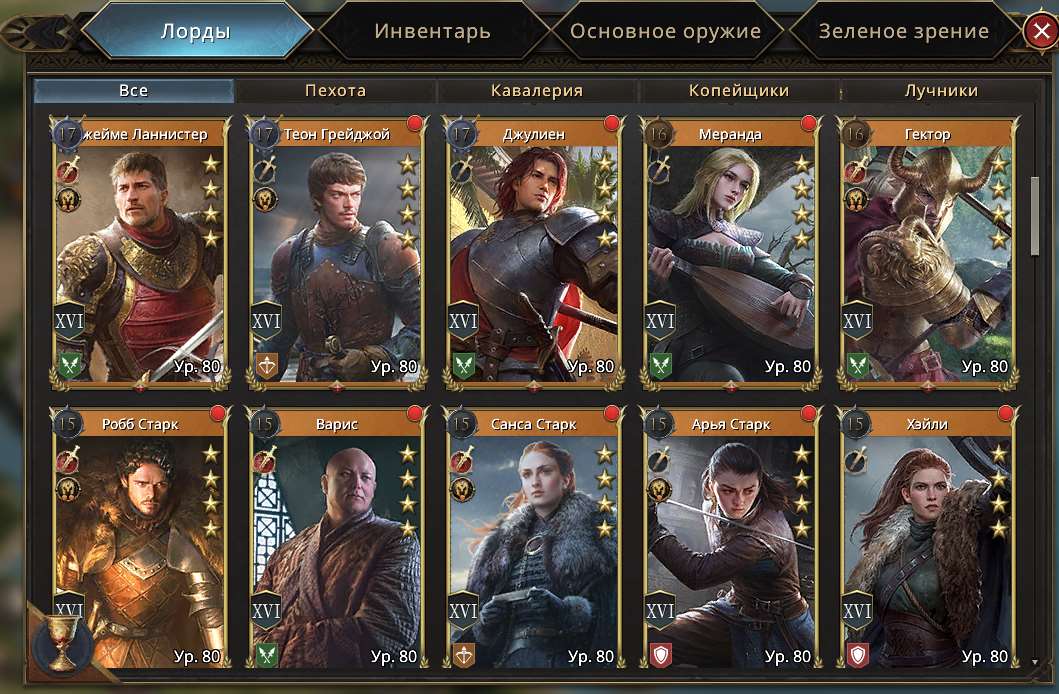 продажа аккаунта к игре Игра престолов: Зима близко