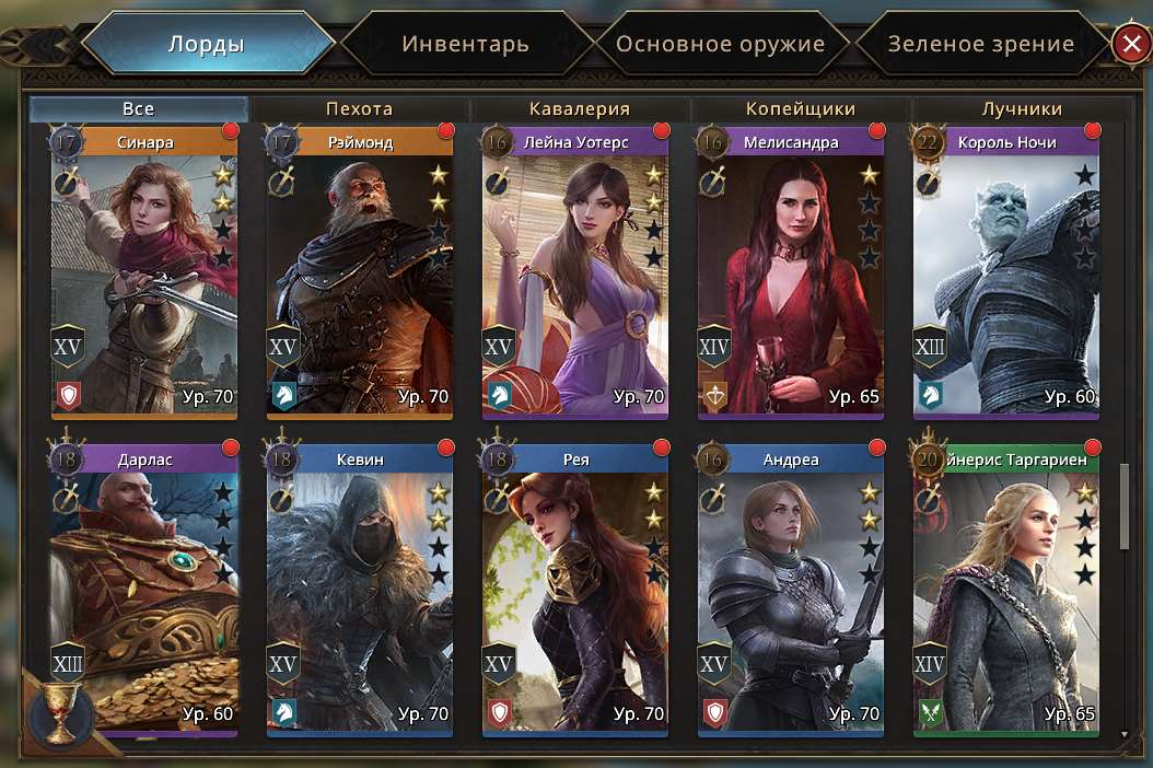 продажа аккаунта к игре Игра престолов: Зима близко