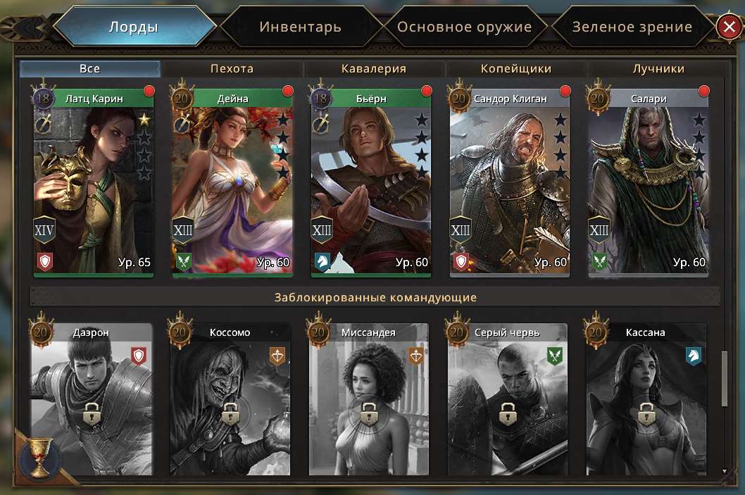 продажа аккаунта к игре Игра престолов: Зима близко