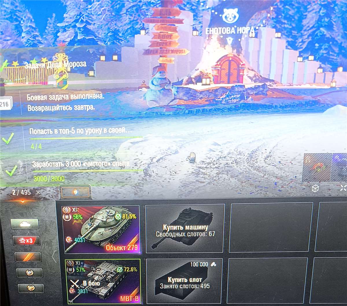 продажа аккаунта к игре Мир Танков, WoT(Lesta, WG)