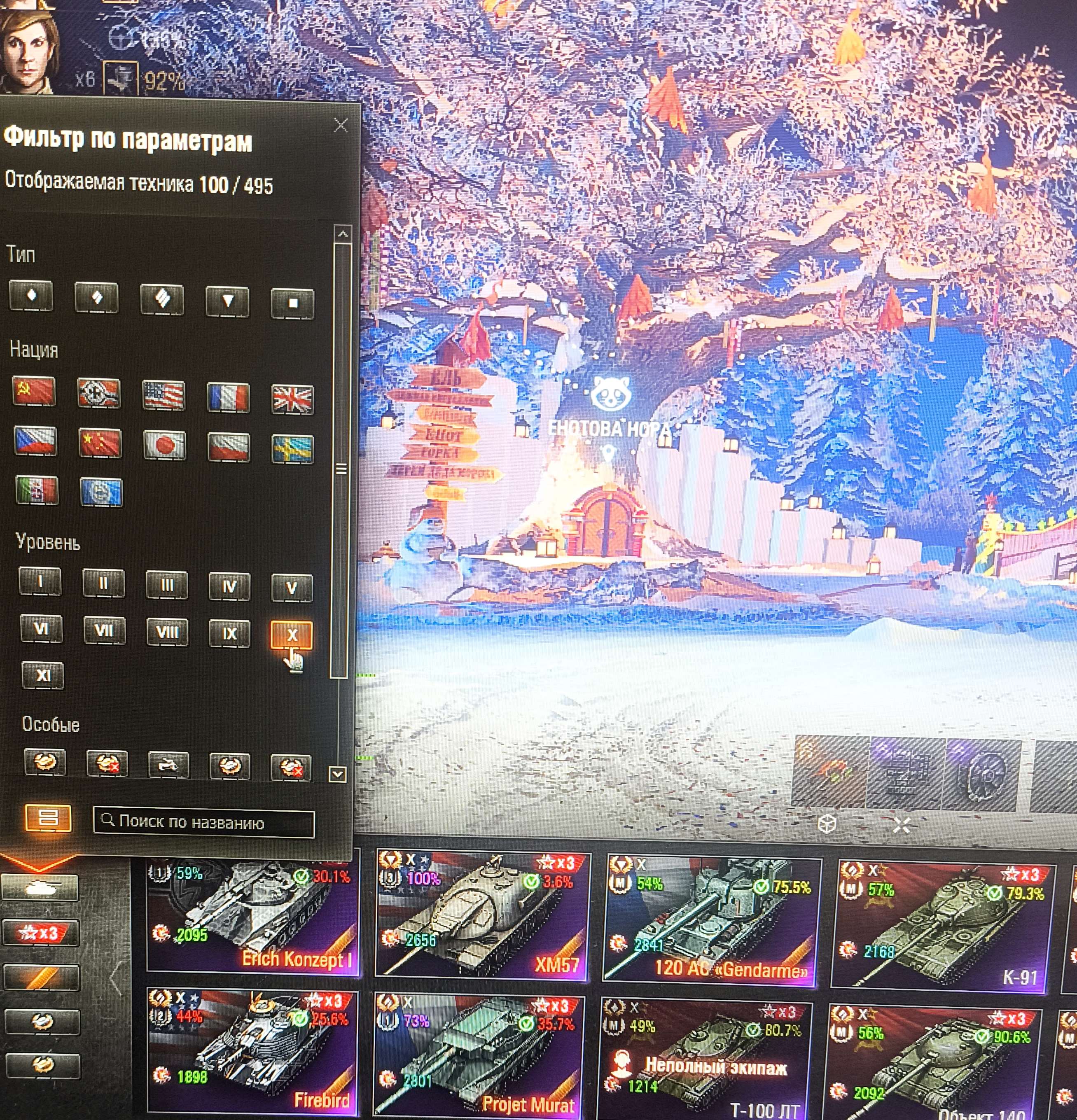 продажа аккаунта к игре Мир Танков, WoT(Lesta, WG)