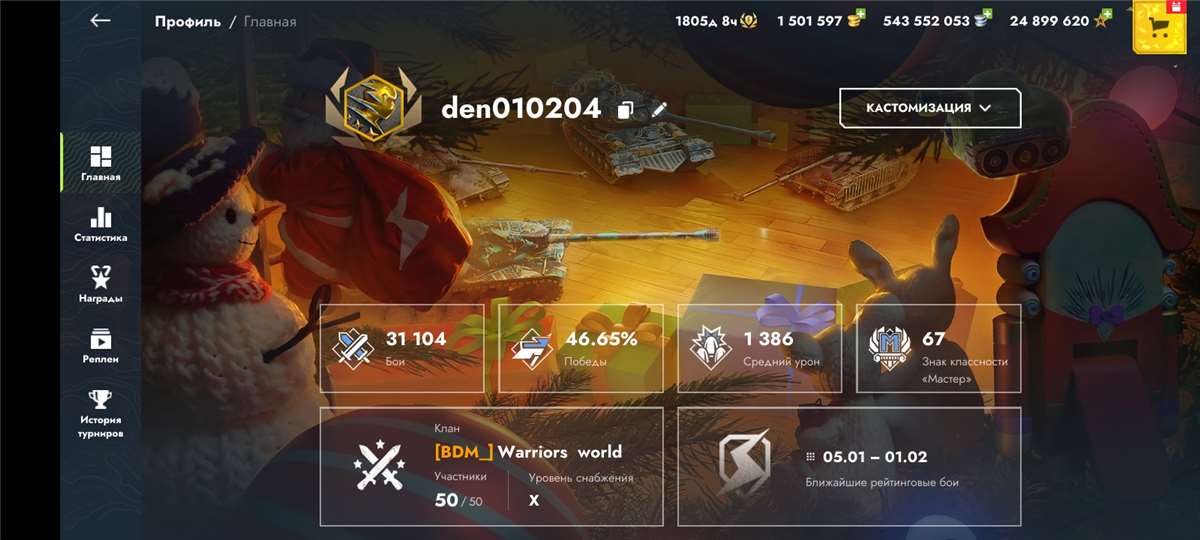 продажа аккаунта к игре Мир Танков, WoT(Lesta, WG)