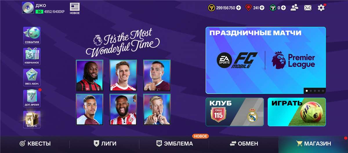 продажа аккаунта к игре Fifa mobile