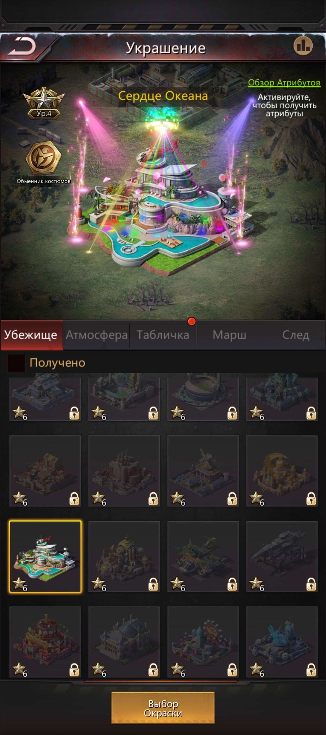 продажа аккаунта к игре Puzzles & Survival