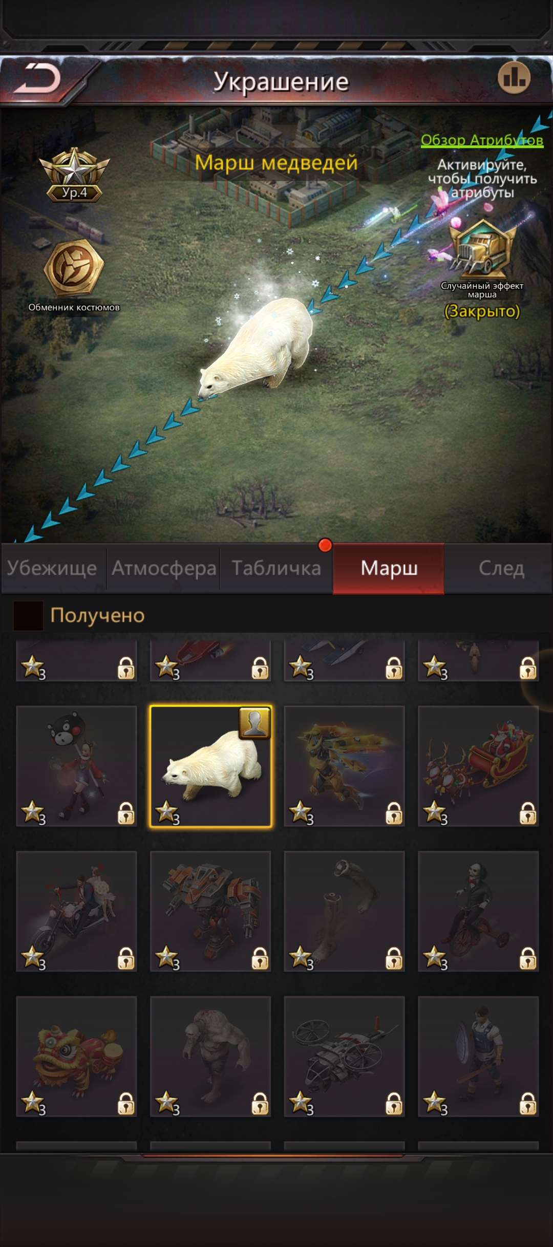 продажа аккаунта к игре Puzzles & Survival