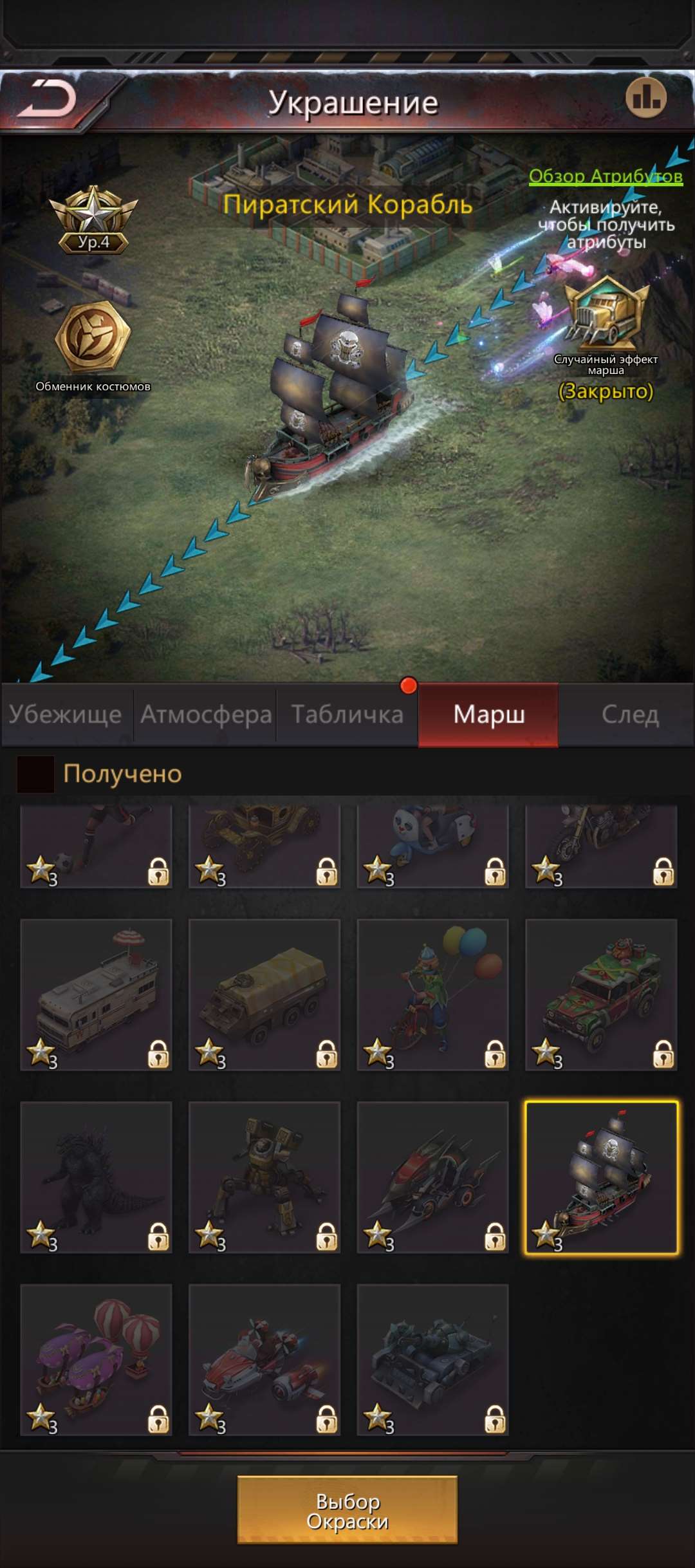 продажа аккаунта к игре Puzzles & Survival