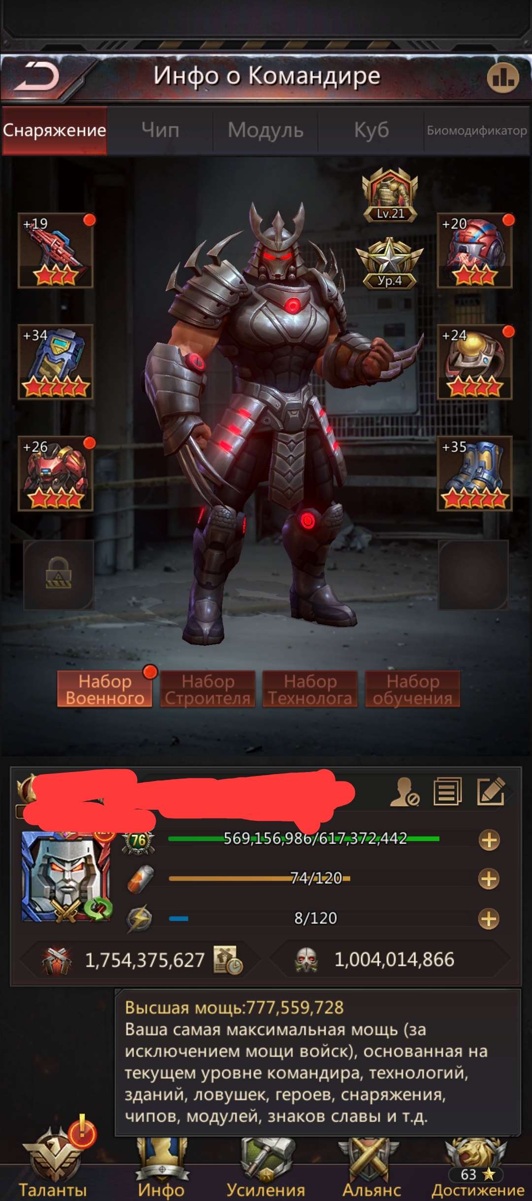 продажа аккаунта к игре Puzzles & Survival