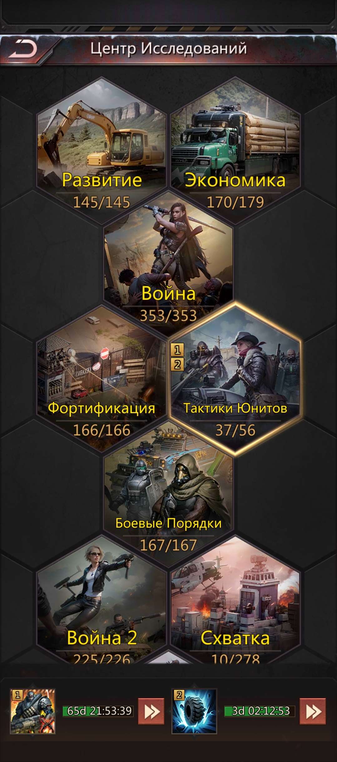 продажа аккаунта к игре Puzzles & Survival