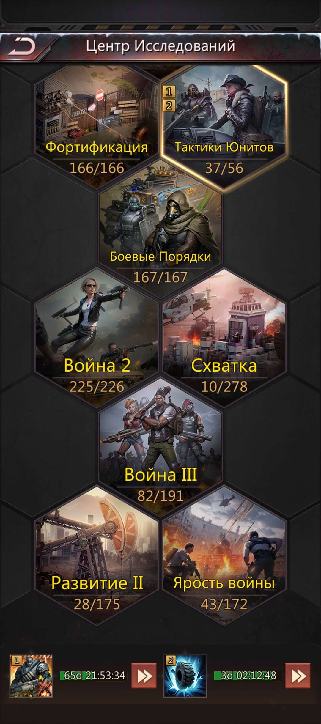 продажа аккаунта к игре Puzzles & Survival