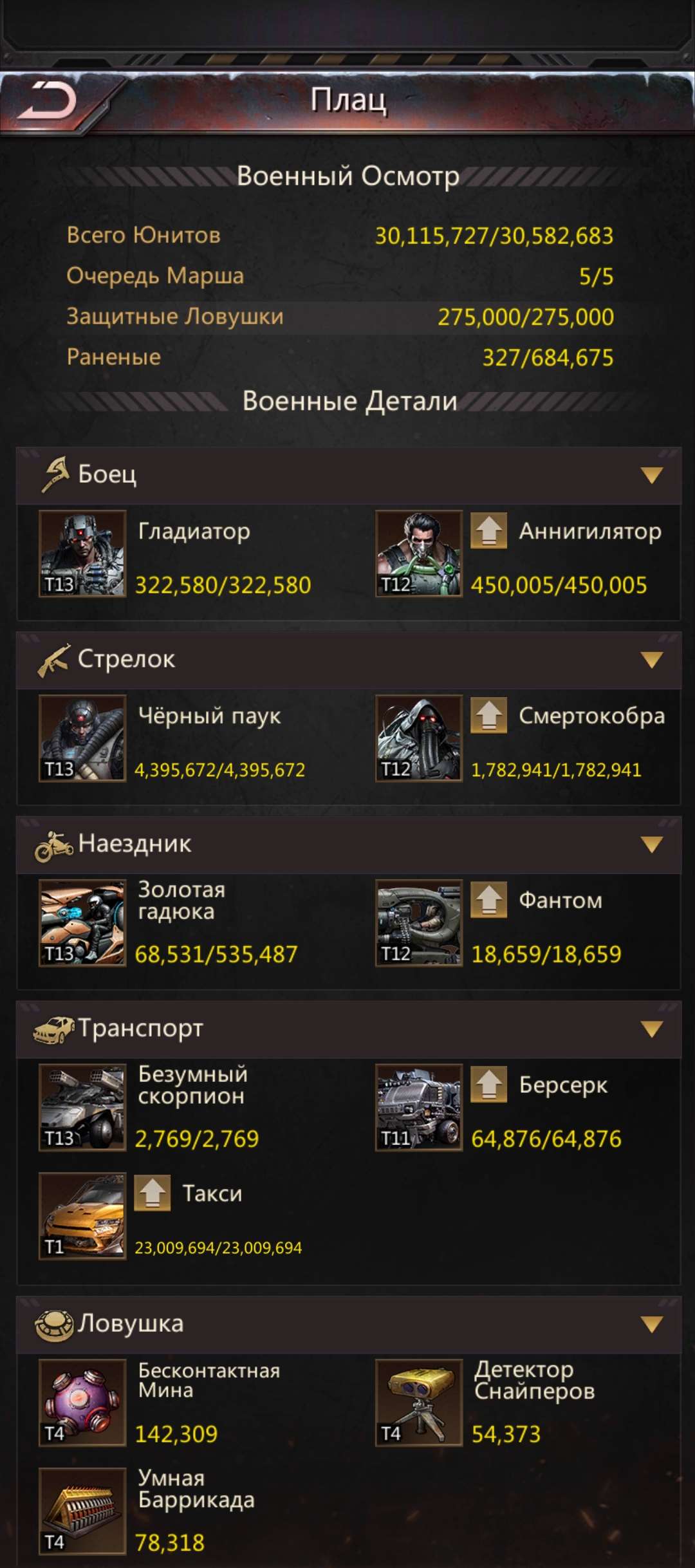 продажа аккаунта к игре Puzzles & Survival