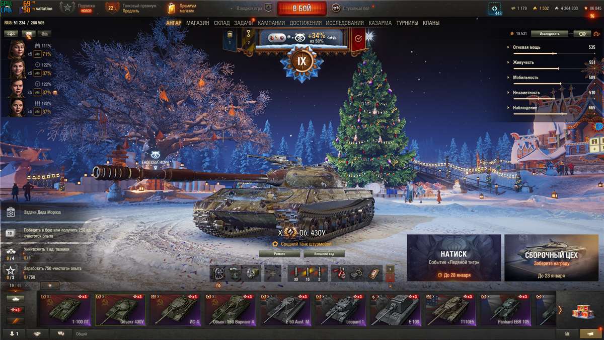 продажа аккаунта к игре Мир Танков, WoT(Lesta, WG)