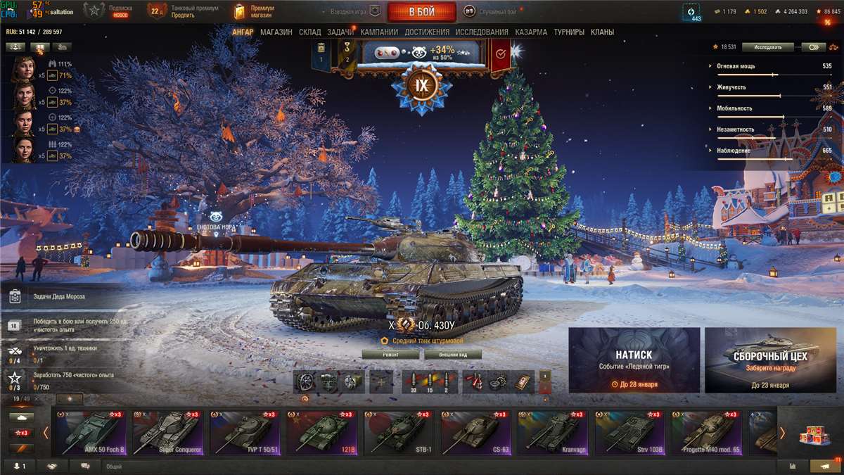 продажа аккаунта к игре Мир Танков, WoT(Lesta, WG)