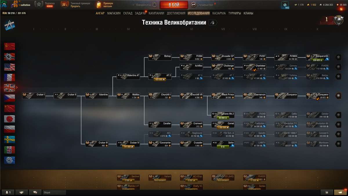 продажа аккаунта к игре Мир Танков, WoT(Lesta, WG)