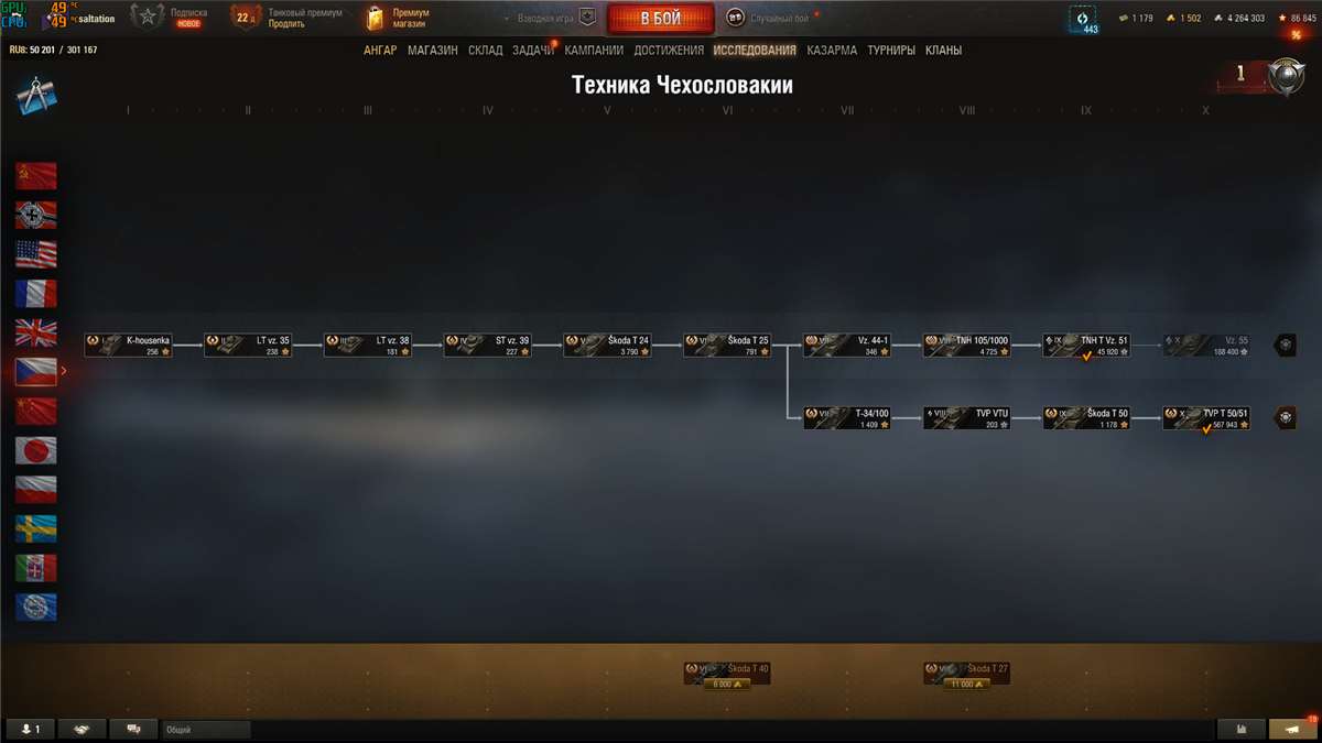 продажа аккаунта к игре Мир Танков, WoT(Lesta, WG)