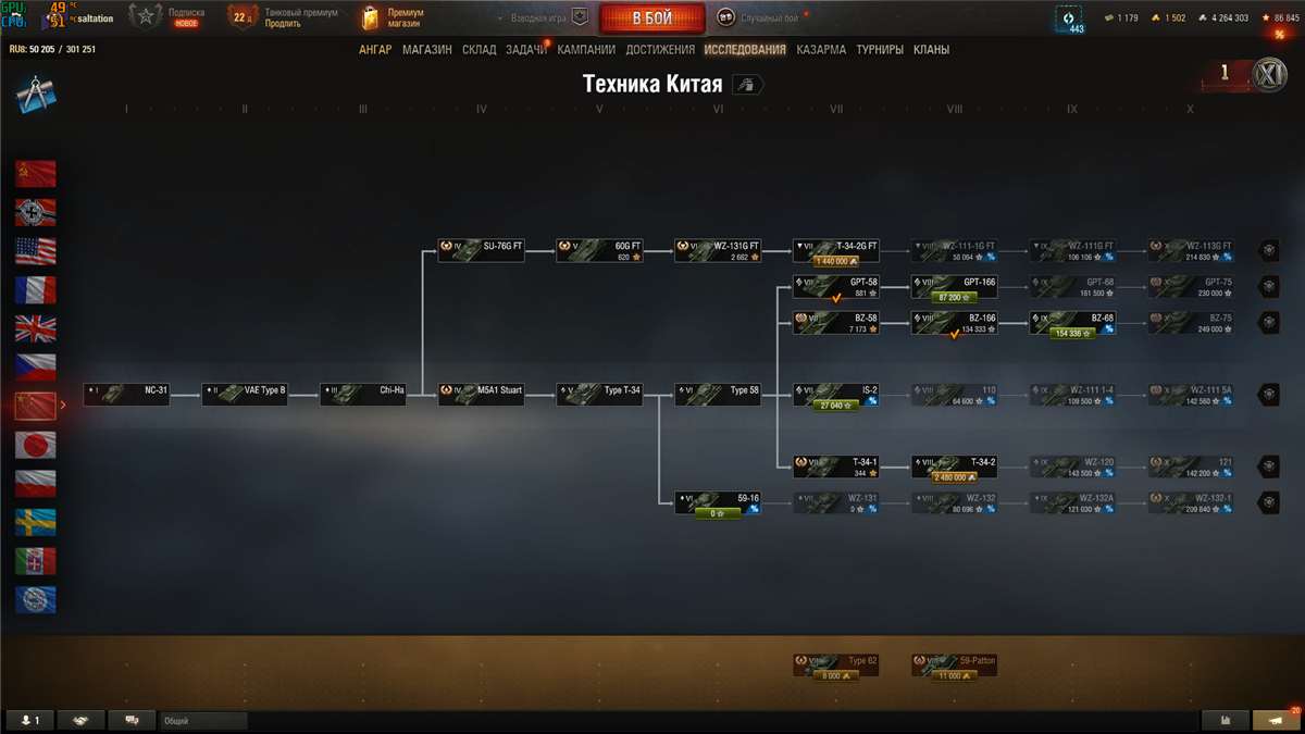 продажа аккаунта к игре Мир Танков, WoT(Lesta, WG)