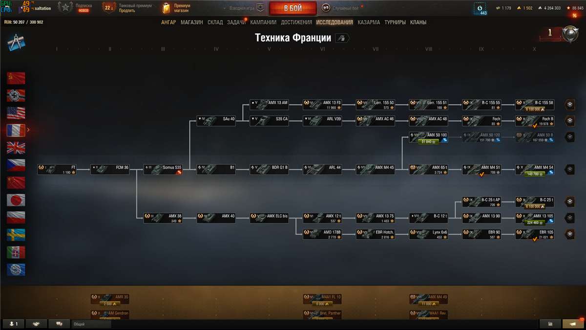 продажа аккаунта к игре Мир Танков, WoT(Lesta, WG)