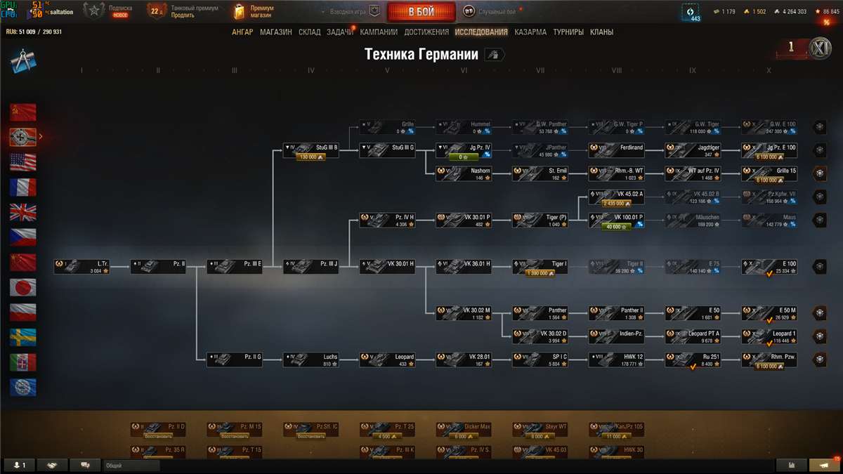 продажа аккаунта к игре Мир Танков, WoT(Lesta, WG)