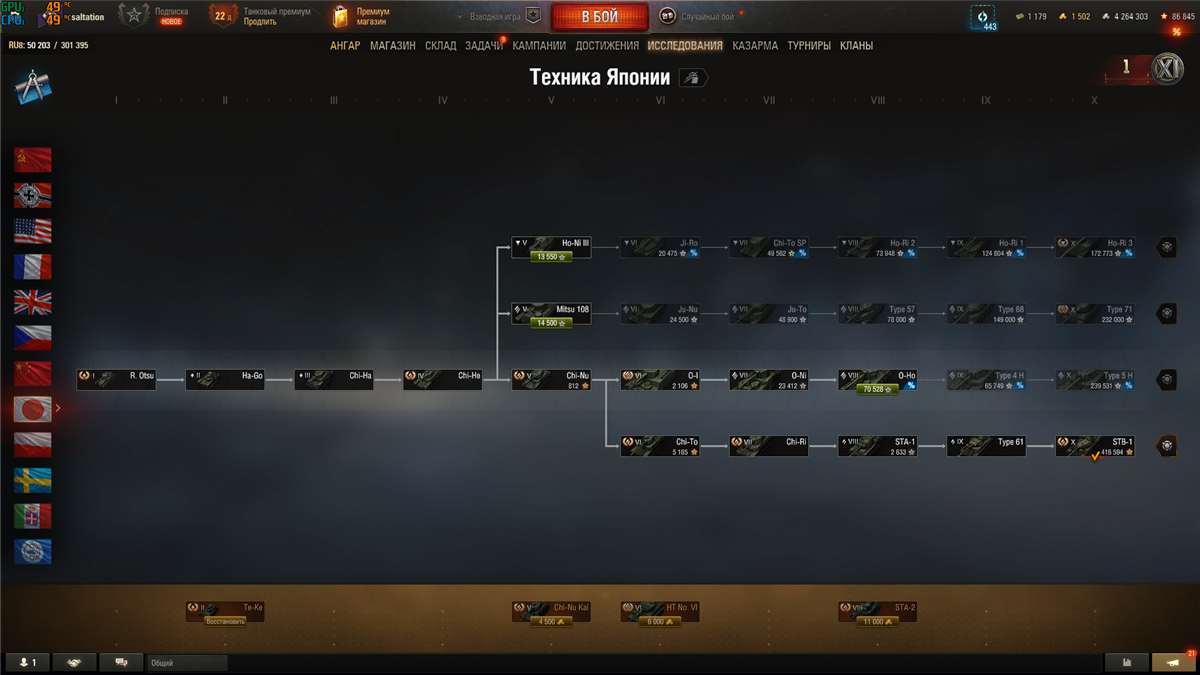 продажа аккаунта к игре Мир Танков, WoT(Lesta, WG)