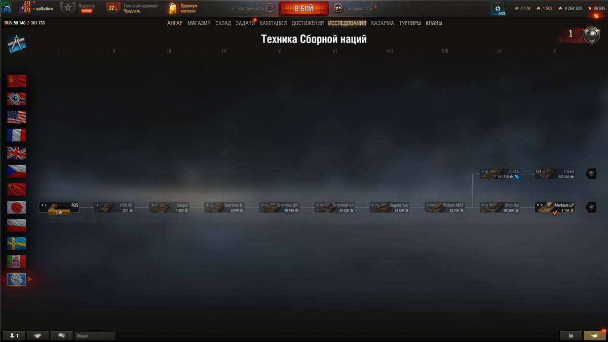 продажа аккаунта к игре Мир Танков, WoT(Lesta, WG)