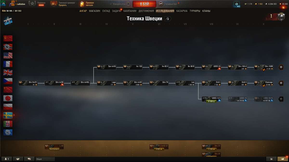 продажа аккаунта к игре Мир Танков, WoT(Lesta, WG)