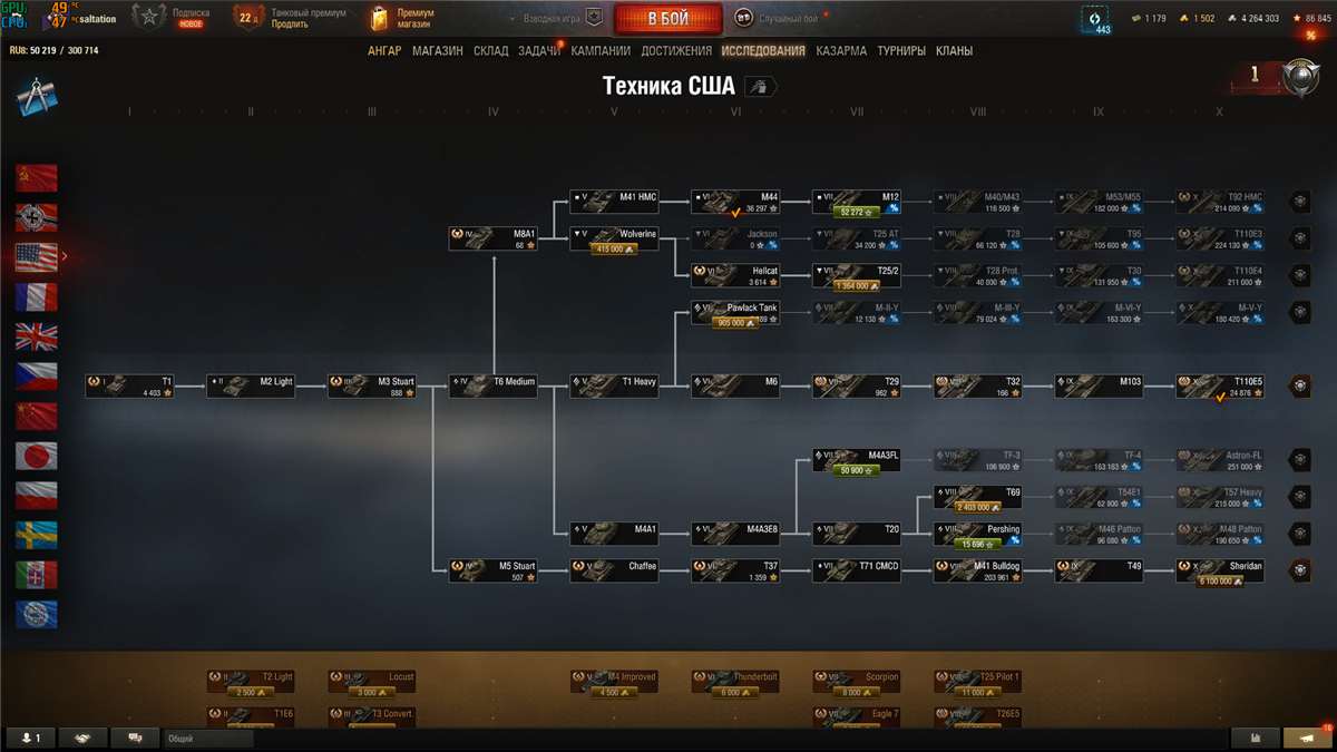 продажа аккаунта к игре Мир Танков, WoT(Lesta, WG)