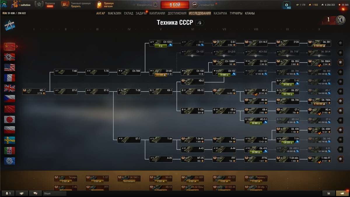 продажа аккаунта к игре Мир Танков, WoT(Lesta, WG)
