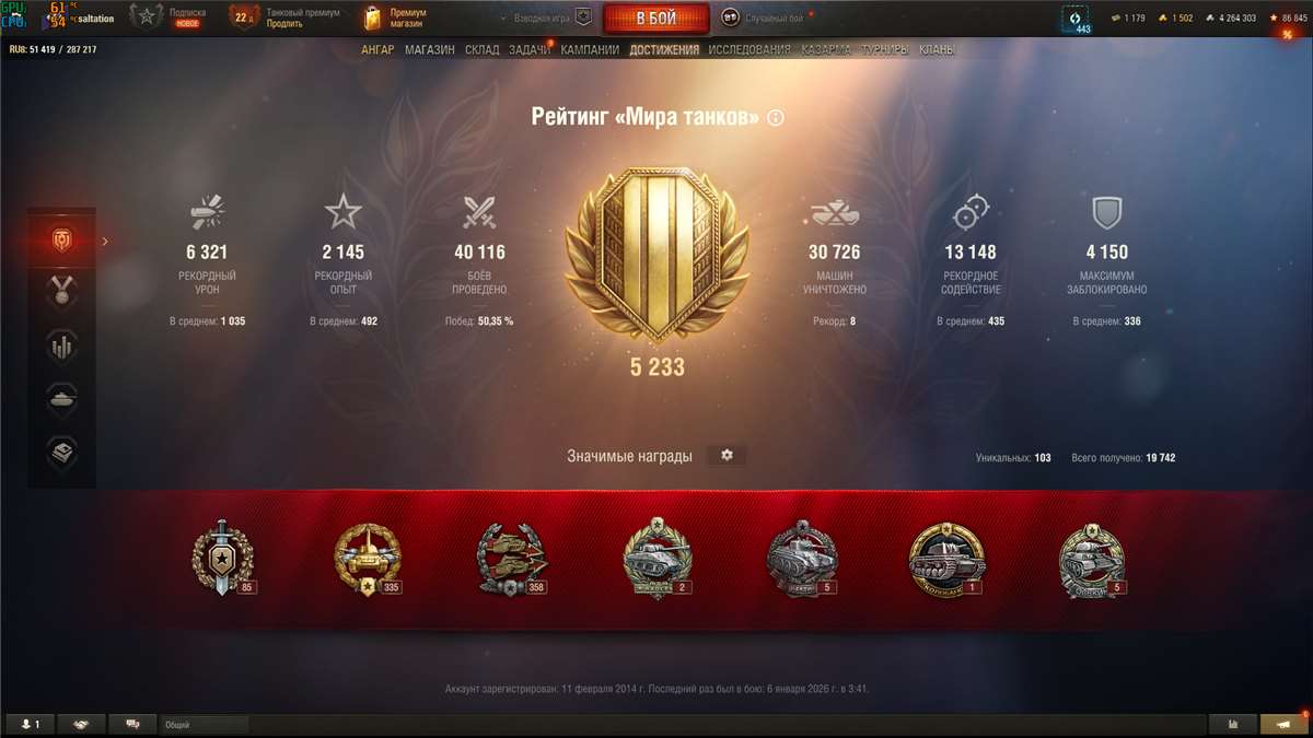 продажа аккаунта к игре Мир Танков, WoT(Lesta, WG)